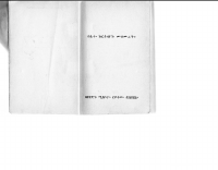 የቤተክርስቲያን_መዝሙራት.pdf